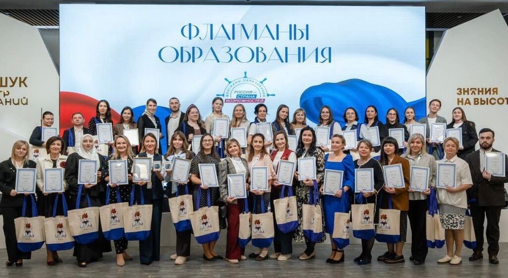 Наши учителя — победители проекта «Флагманы образования» Президентской платформы «Россия – страна возможностей».