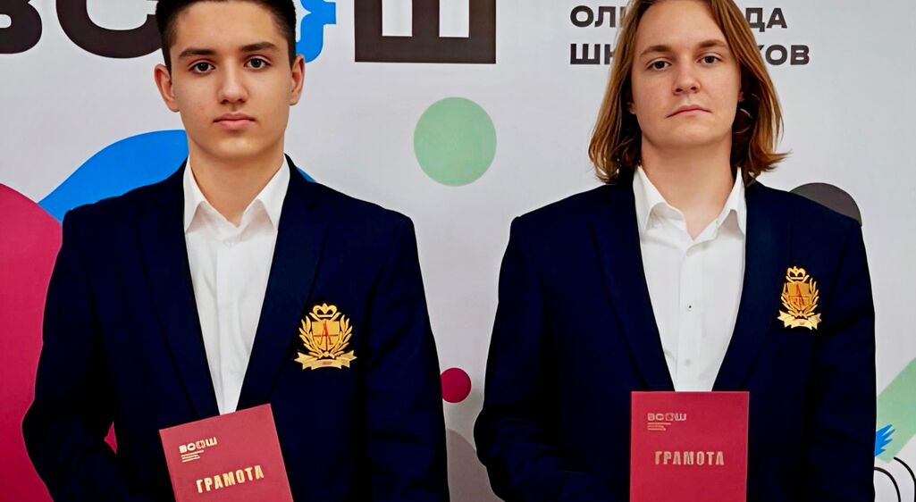 Наши ученики среди победителей регионального этапа всероссийской олимпиады школьников