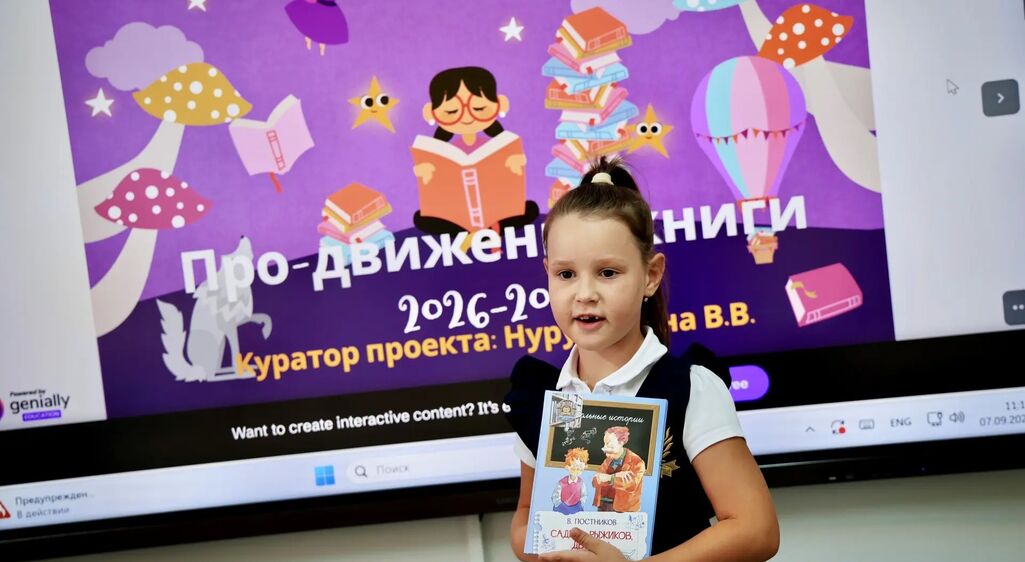 В начальной школе стартовал проект «ПРО-движение книги»